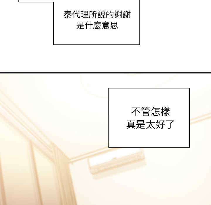 韩国漫画邻居的逆袭/邻家三姐妹韩漫_邻居的逆袭/邻家三姐妹-第19话在线免费阅读-韩国漫画-第102张图片