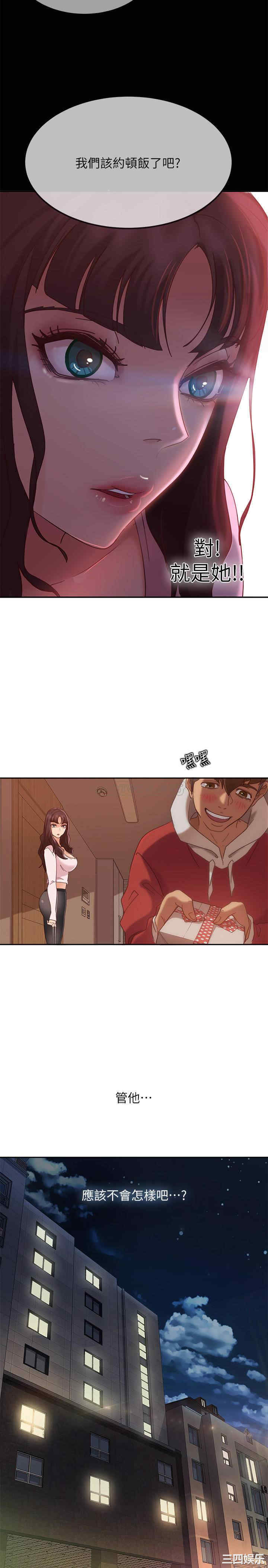 韩国漫画韩漫_不良女房客-第3话在线免费阅读-韩国漫画-第17张图片