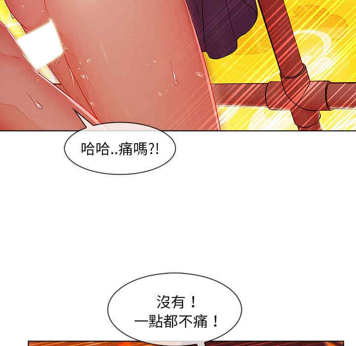 韩国漫画长腿姐姐韩漫_长腿姐姐-第30话在线免费阅读-韩国漫画-第98张图片