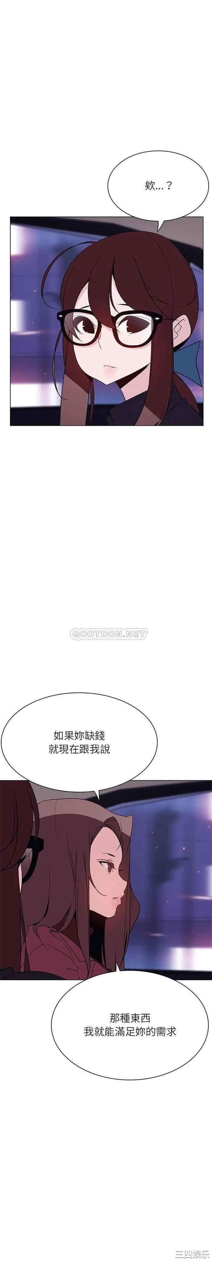 韩国漫画与上司的密约/秘密合约韩漫_与上司的密约/秘密合约-第44话在线免费阅读-韩国漫画-第14张图片