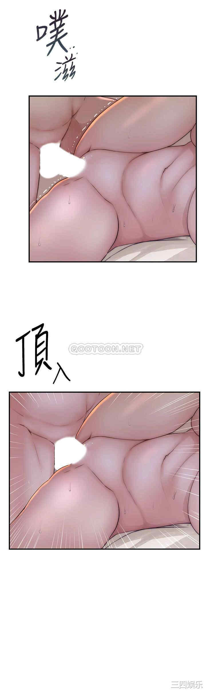 韩国漫画我们的特殊关系韩漫_我们的特殊关系-第76话在线免费阅读-韩国漫画-第13张图片