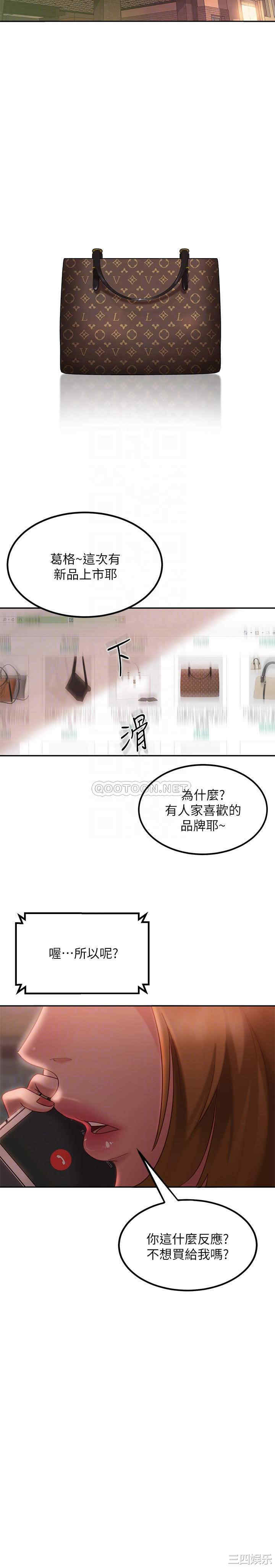 韩国漫画韩漫_不良女房客-第3话在线免费阅读-韩国漫画-第18张图片