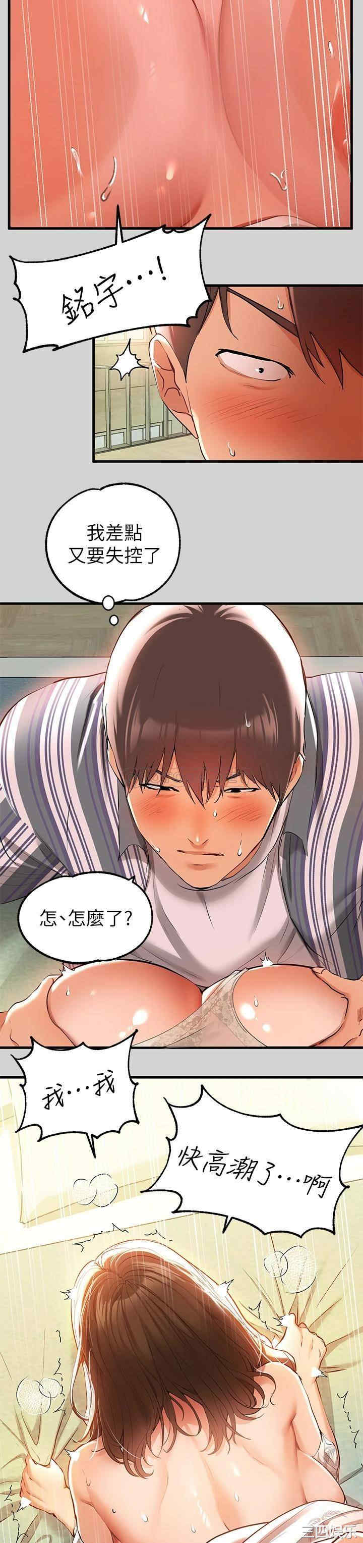 韩国漫画韩漫_富家女姐姐-第12话在线免费阅读-韩国漫画-第23张图片