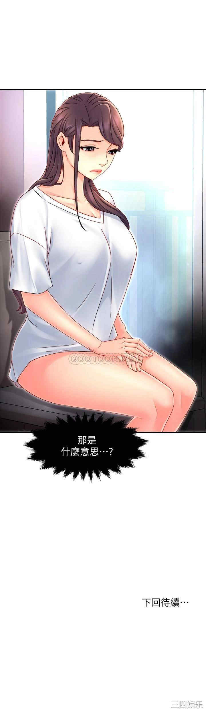 韩国漫画韩漫_霸道主管要我IN-第51话在线免费阅读-韩国漫画-第31张图片