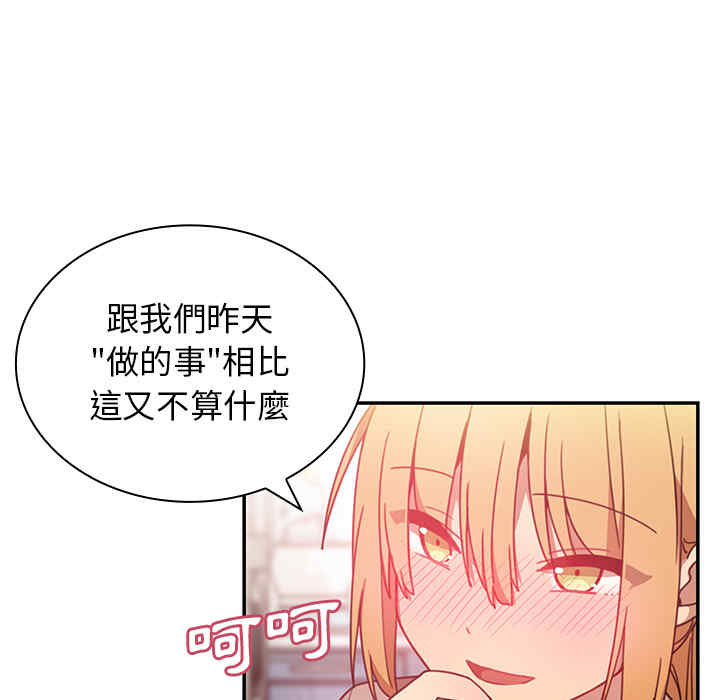 韩国漫画邻居的逆袭/邻家三姐妹韩漫_邻居的逆袭/邻家三姐妹-第8话在线免费阅读-韩国漫画-第32张图片