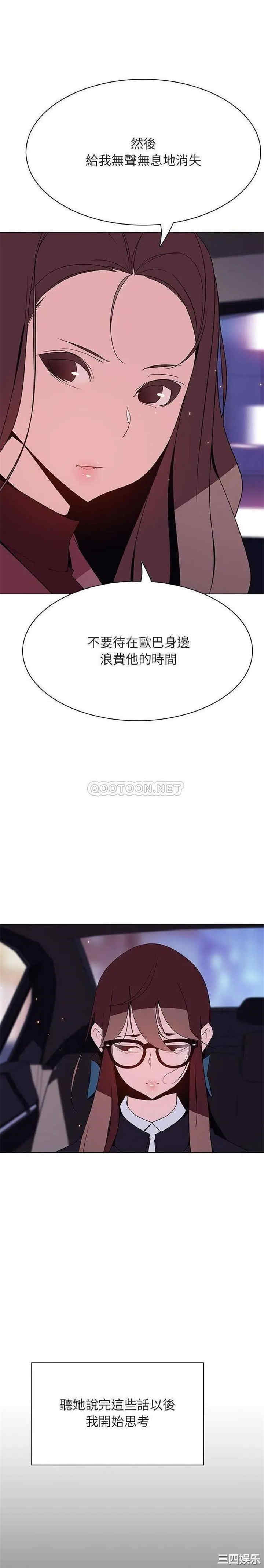 韩国漫画与上司的密约/秘密合约韩漫_与上司的密约/秘密合约-第44话在线免费阅读-韩国漫画-第15张图片