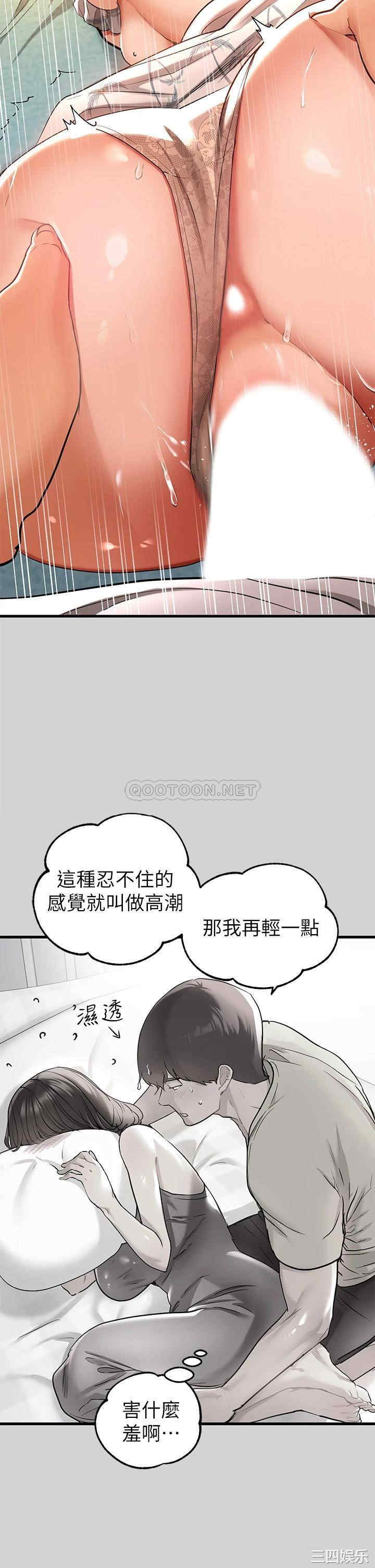 韩国漫画韩漫_富家女姐姐-第12话在线免费阅读-韩国漫画-第24张图片