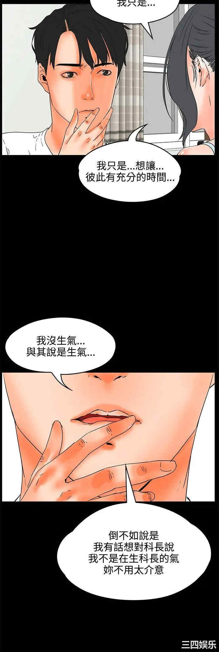 韩国漫画交往的条件韩漫_交往的条件-第21话在线免费阅读-韩国漫画-第15张图片