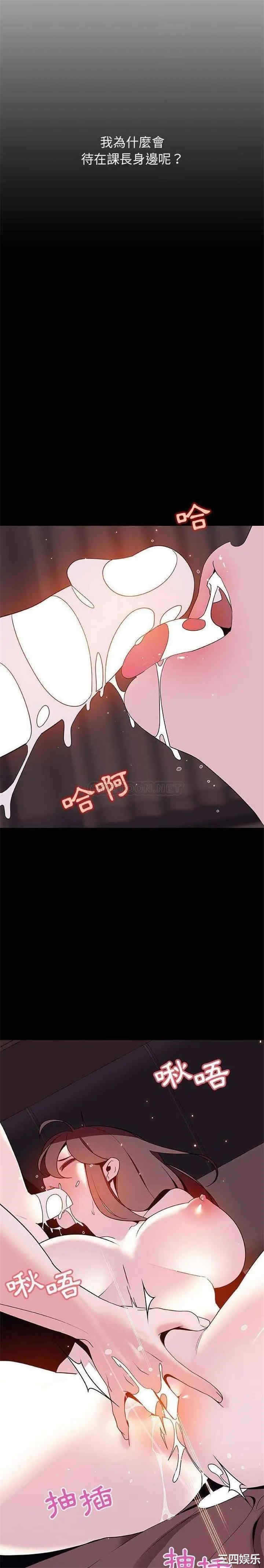 韩国漫画与上司的密约/秘密合约韩漫_与上司的密约/秘密合约-第44话在线免费阅读-韩国漫画-第16张图片