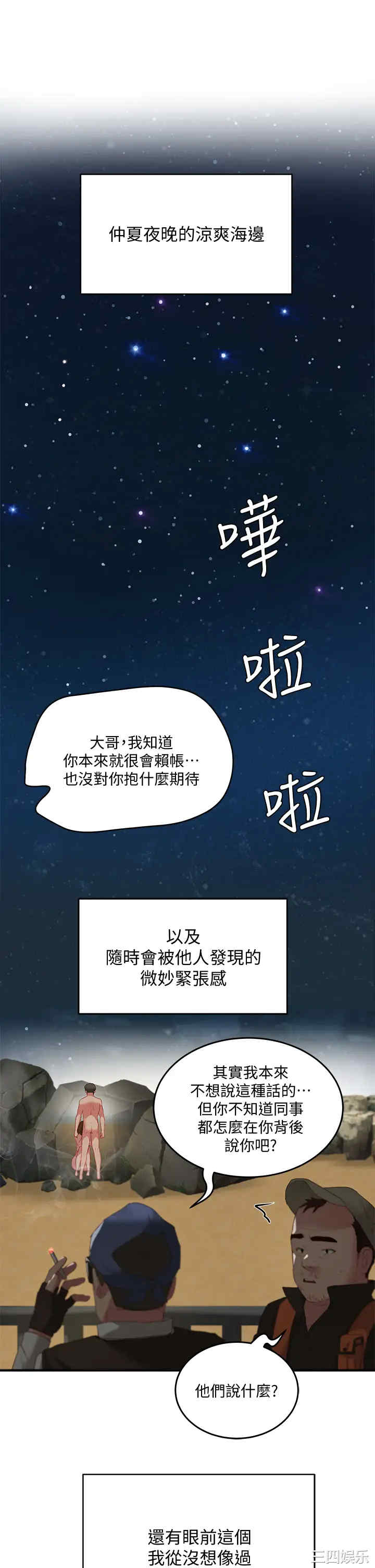 韩国漫画韩漫_夏日深处-第24话在线免费阅读-韩国漫画-第2张图片