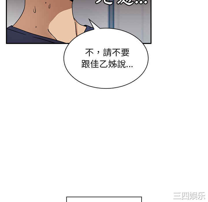 韩国漫画邻居的逆袭/邻家三姐妹韩漫_邻居的逆袭/邻家三姐妹-第8话在线免费阅读-韩国漫画-第34张图片