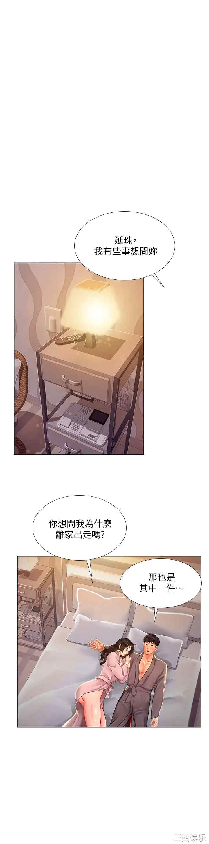 韩国漫画韩漫_享乐补习街-第75话在线免费阅读-韩国漫画-第25张图片