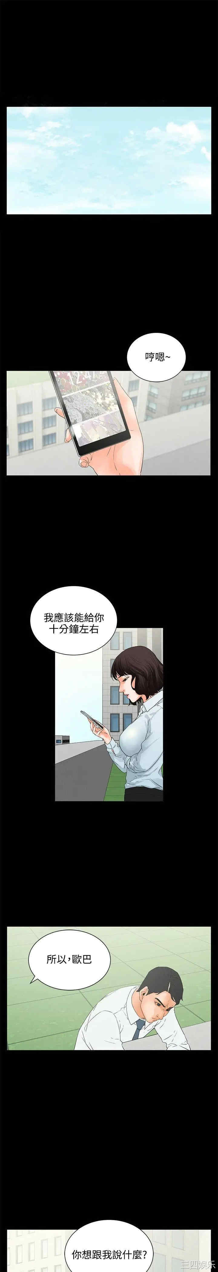 韩国漫画交往的条件韩漫_交往的条件-第7话在线免费阅读-韩国漫画-第1张图片