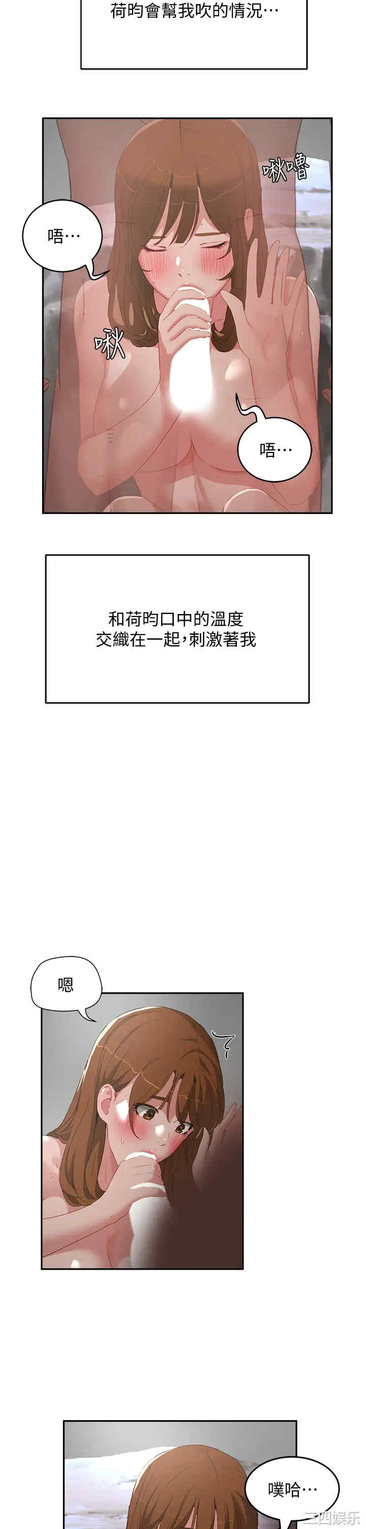 韩国漫画韩漫_夏日深处-第24话在线免费阅读-韩国漫画-第3张图片