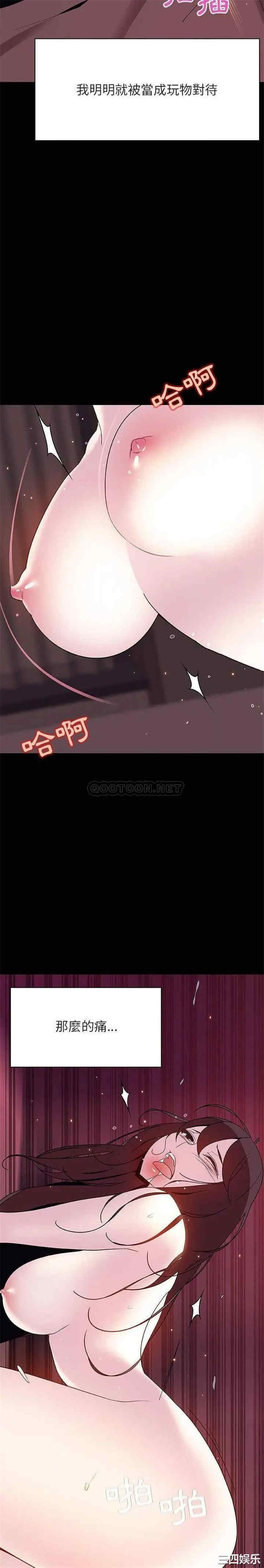韩国漫画与上司的密约/秘密合约韩漫_与上司的密约/秘密合约-第44话在线免费阅读-韩国漫画-第17张图片