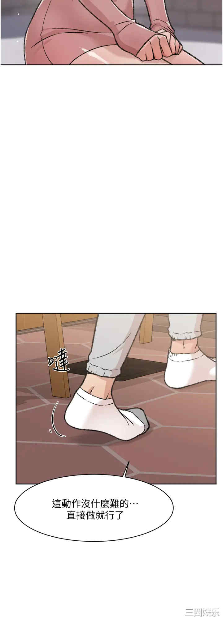 韩国漫画韩漫_好友的私生活-第19话在线免费阅读-韩国漫画-第20张图片