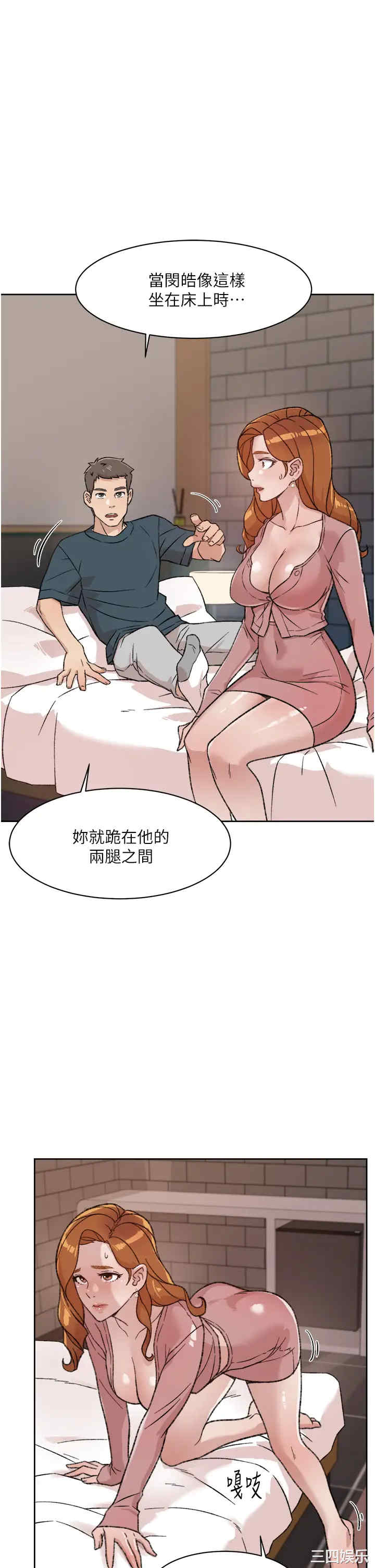 韩国漫画韩漫_好友的私生活-第19话在线免费阅读-韩国漫画-第21张图片