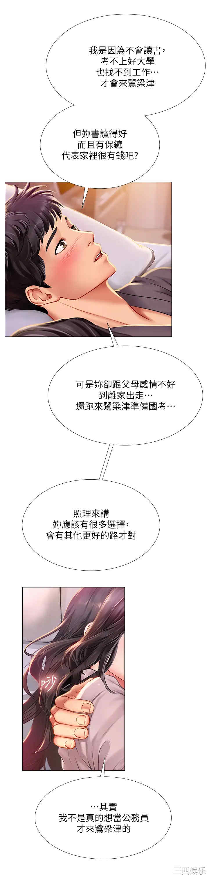 韩国漫画韩漫_享乐补习街-第75话在线免费阅读-韩国漫画-第26张图片