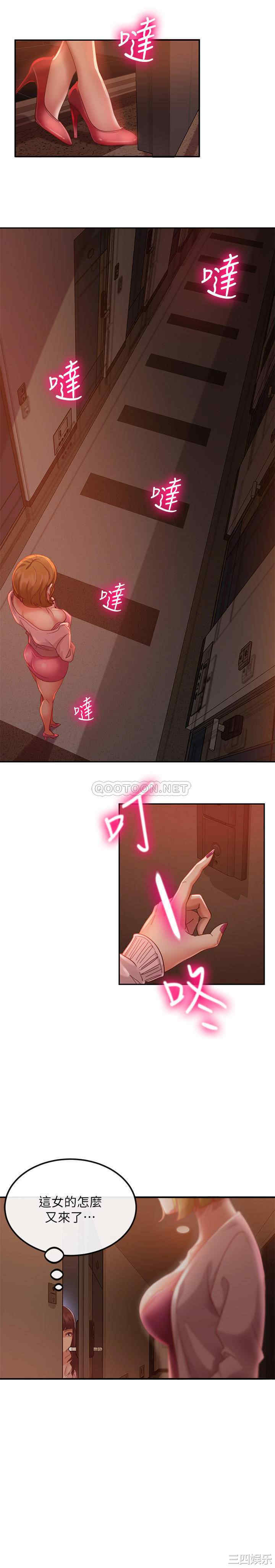 韩国漫画韩漫_不良女房客-第3话在线免费阅读-韩国漫画-第24张图片