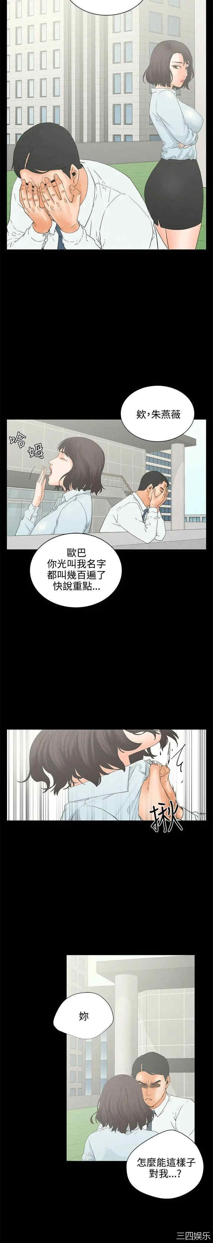 韩国漫画交往的条件韩漫_交往的条件-第7话在线免费阅读-韩国漫画-第2张图片