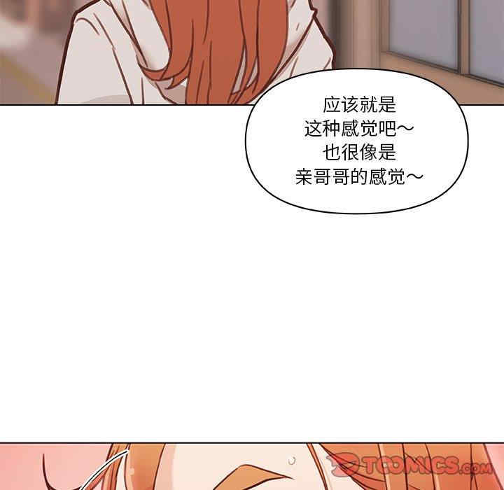 韩国漫画神似初恋的她/恋你如初恋韩漫_神似初恋的她/恋你如初恋-第47话在线免费阅读-韩国漫画-第74张图片