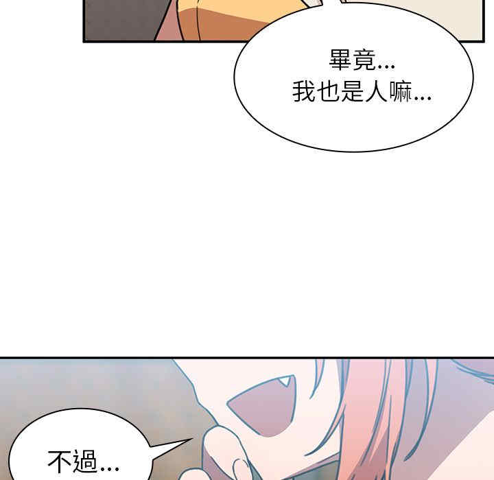 韩国漫画邻居的逆袭/邻家三姐妹韩漫_邻居的逆袭/邻家三姐妹-第40话在线免费阅读-韩国漫画-第75张图片