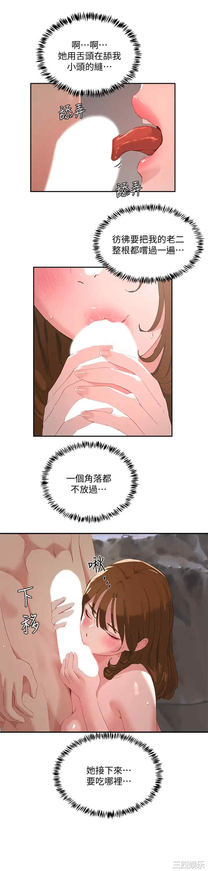 韩国漫画韩漫_夏日深处-第24话在线免费阅读-韩国漫画-第5张图片