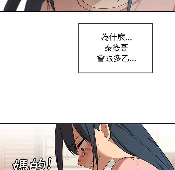 韩国漫画邻居的逆袭/邻家三姐妹韩漫_邻居的逆袭/邻家三姐妹-第8话在线免费阅读-韩国漫画-第38张图片