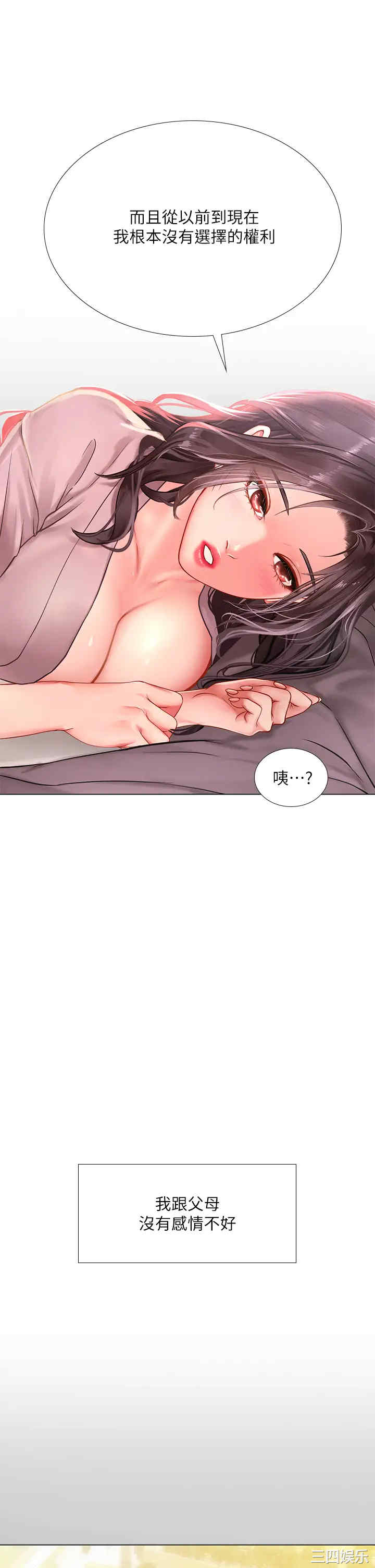 韩国漫画韩漫_享乐补习街-第75话在线免费阅读-韩国漫画-第27张图片