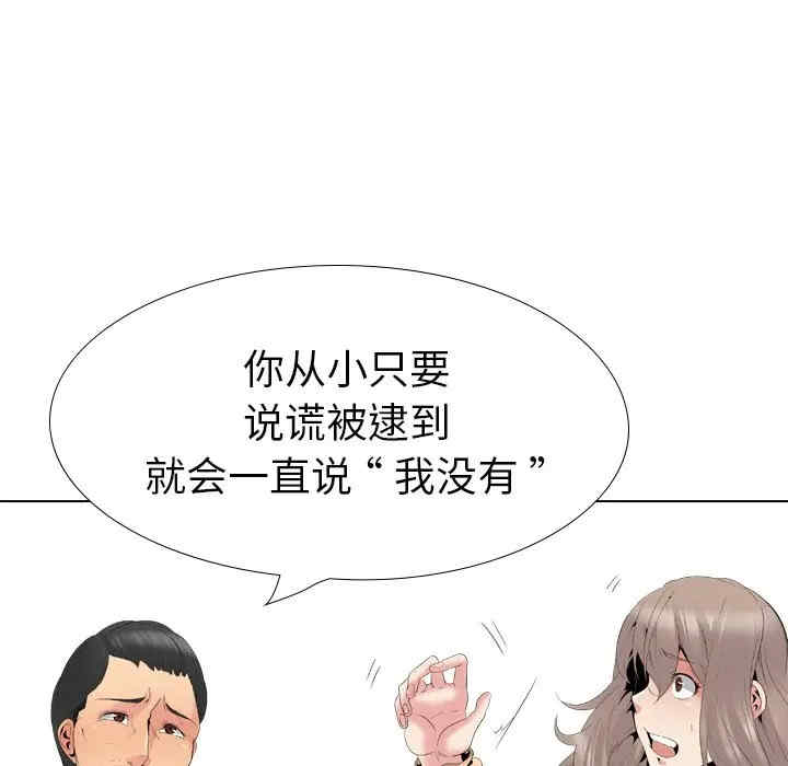 韩国漫画姐姐的秘密日记韩漫_姐姐的秘密日记-第29话在线免费阅读-韩国漫画-第105张图片