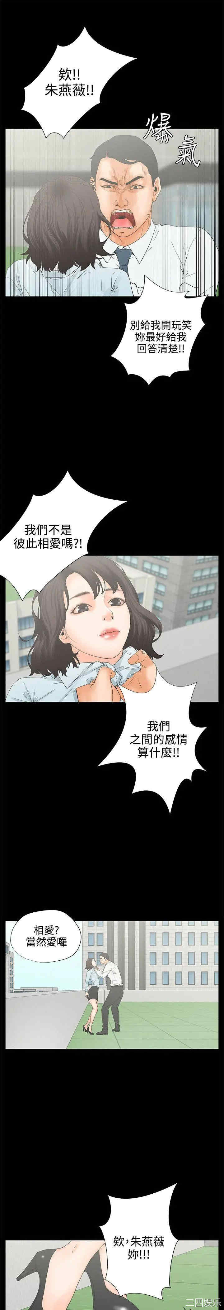 韩国漫画交往的条件韩漫_交往的条件-第7话在线免费阅读-韩国漫画-第4张图片