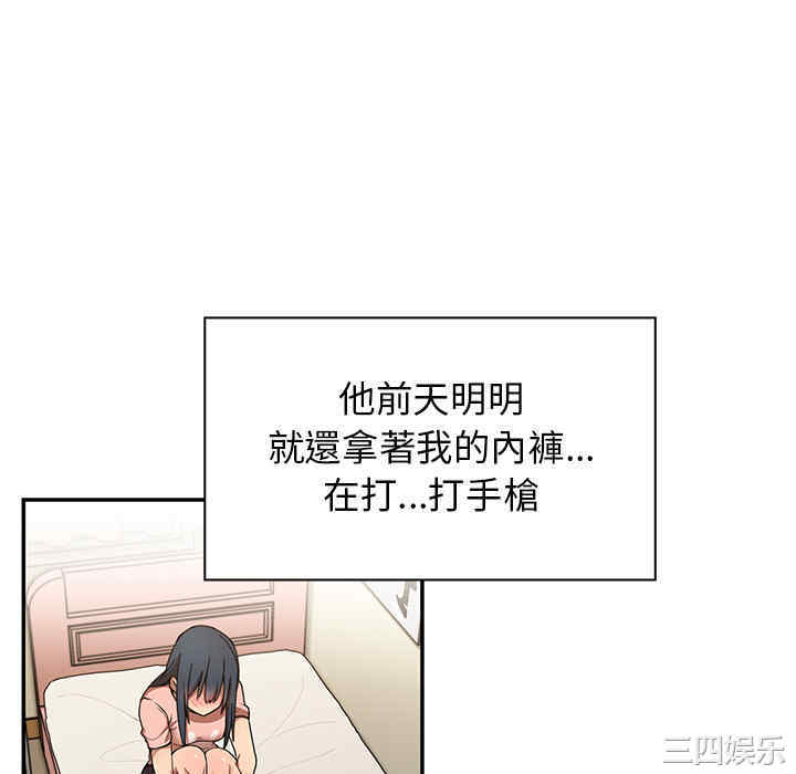 韩国漫画邻居的逆袭/邻家三姐妹韩漫_邻居的逆袭/邻家三姐妹-第8话在线免费阅读-韩国漫画-第40张图片