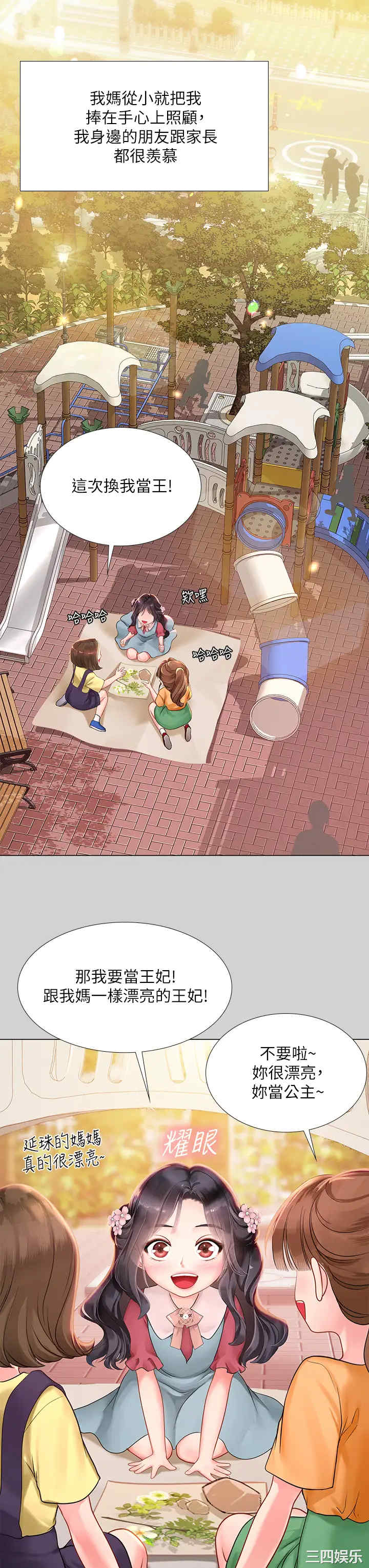 韩国漫画韩漫_享乐补习街-第75话在线免费阅读-韩国漫画-第28张图片