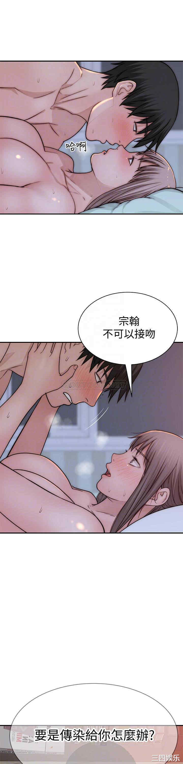 韩国漫画我们的特殊关系韩漫_我们的特殊关系-第76话在线免费阅读-韩国漫画-第16张图片