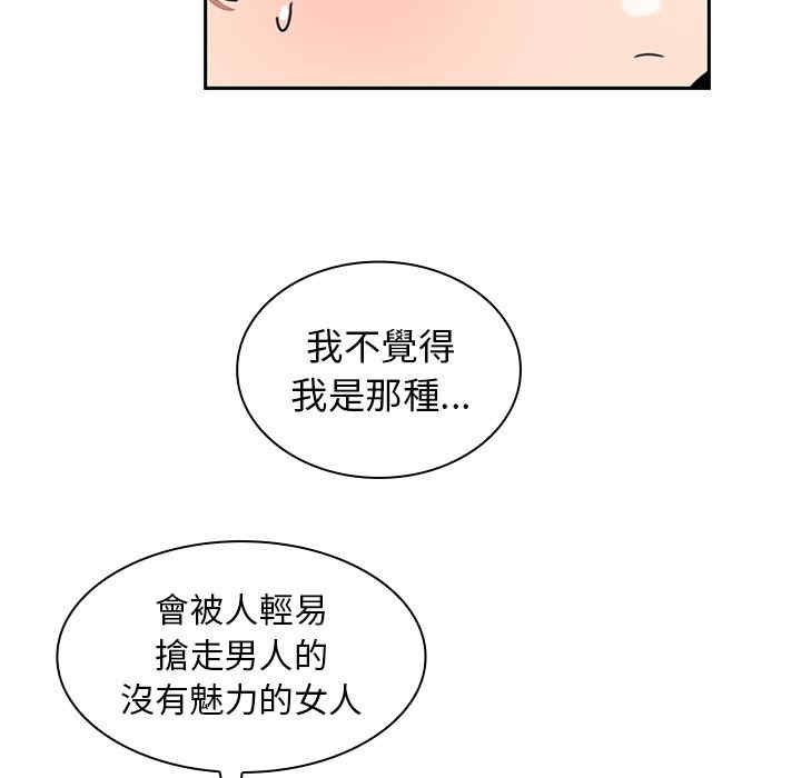 韩国漫画邻居的逆袭/邻家三姐妹韩漫_邻居的逆袭/邻家三姐妹-第40话在线免费阅读-韩国漫画-第79张图片