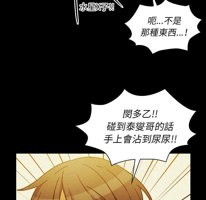 韩国漫画邻居的逆袭/邻家三姐妹韩漫_邻居的逆袭/邻家三姐妹-第35话在线免费阅读-韩国漫画-第65张图片