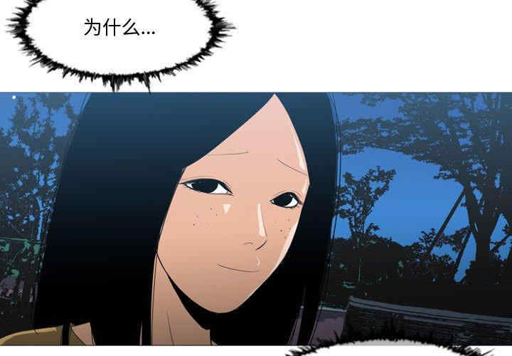韩国漫画恶劣时代韩漫_恶劣时代-第14话在线免费阅读-韩国漫画-第3张图片
