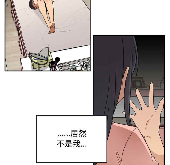 韩国漫画邻居的逆袭/邻家三姐妹韩漫_邻居的逆袭/邻家三姐妹-第8话在线免费阅读-韩国漫画-第41张图片