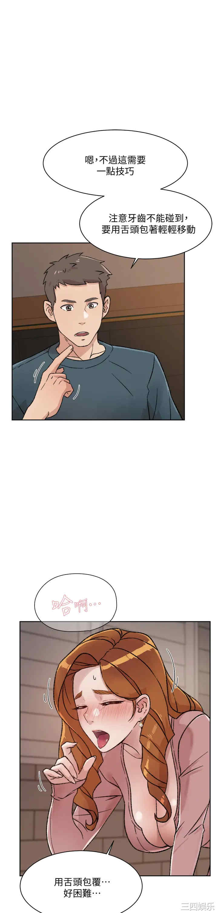 韩国漫画韩漫_好友的私生活-第19话在线免费阅读-韩国漫画-第25张图片