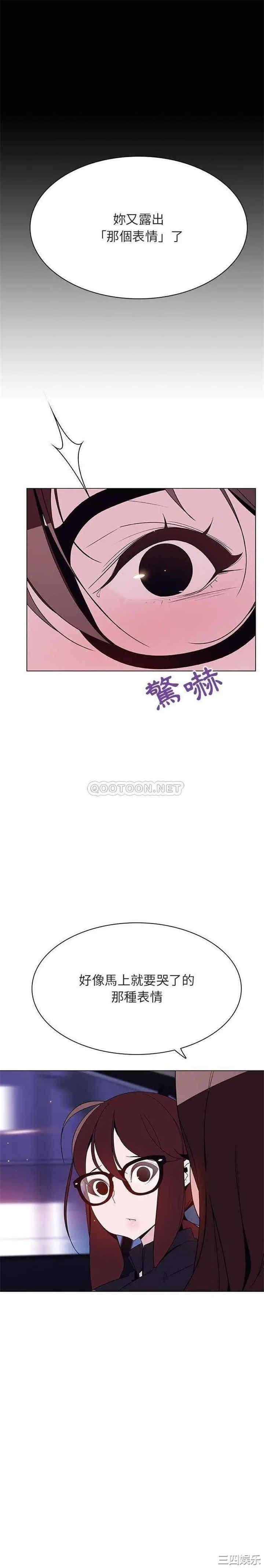 韩国漫画与上司的密约/秘密合约韩漫_与上司的密约/秘密合约-第44话在线免费阅读-韩国漫画-第20张图片