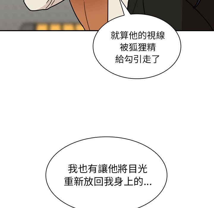 韩国漫画邻居的逆袭/邻家三姐妹韩漫_邻居的逆袭/邻家三姐妹-第40话在线免费阅读-韩国漫画-第81张图片