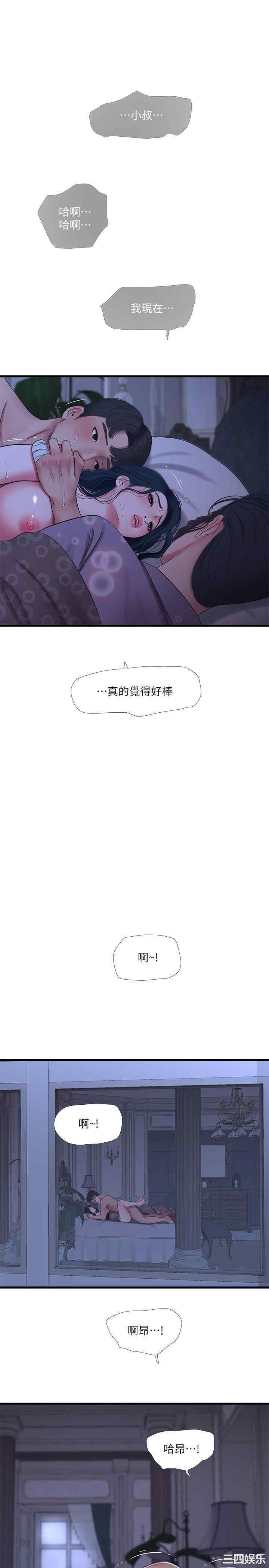 韩国漫画韩漫_亲家四姐妹-第47话在线免费阅读-韩国漫画-第17张图片