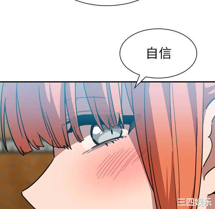 韩国漫画邻居的逆袭/邻家三姐妹韩漫_邻居的逆袭/邻家三姐妹-第40话在线免费阅读-韩国漫画-第82张图片