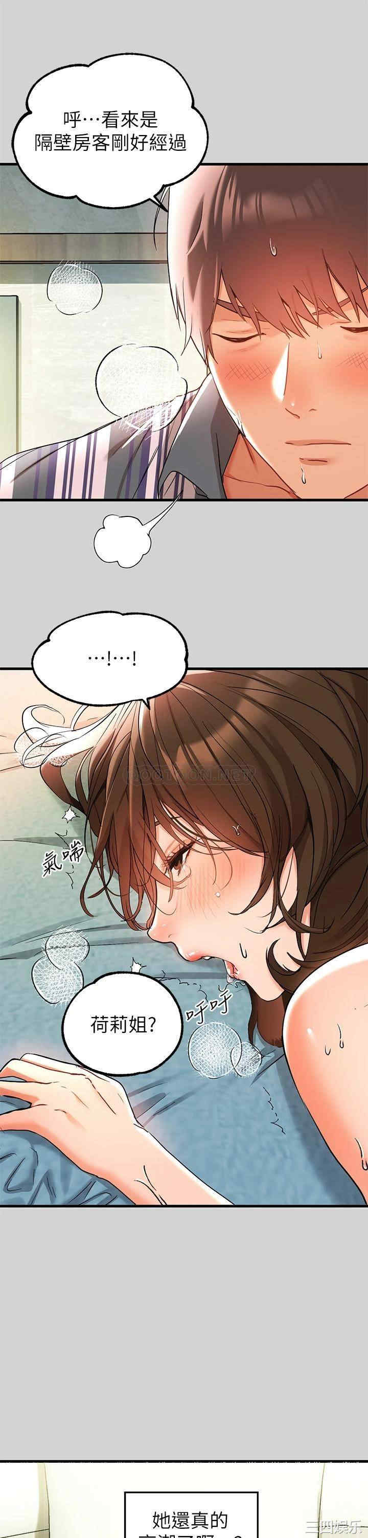 韩国漫画韩漫_富家女姐姐-第12话在线免费阅读-韩国漫画-第32张图片