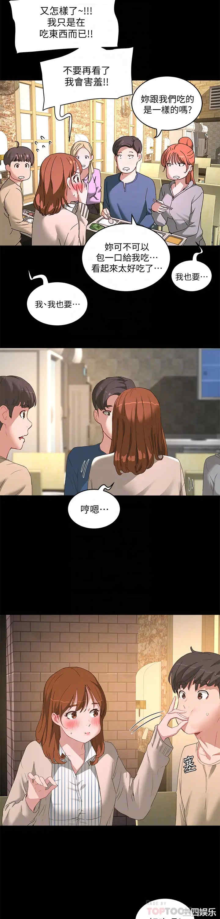 韩国漫画韩漫_夏日深处-第24话在线免费阅读-韩国漫画-第10张图片