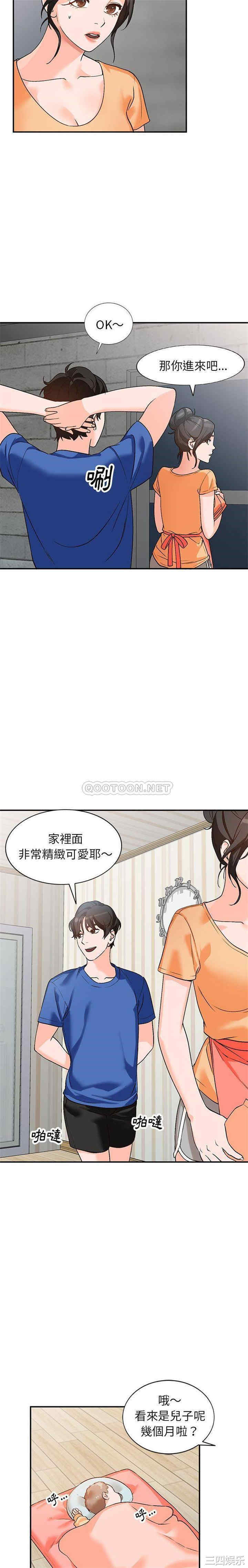 韩国漫画小镇上的女人们/她们的小秘密韩漫_小镇上的女人们/她们的小秘密-第10话在线免费阅读-韩国漫画-第5张图片