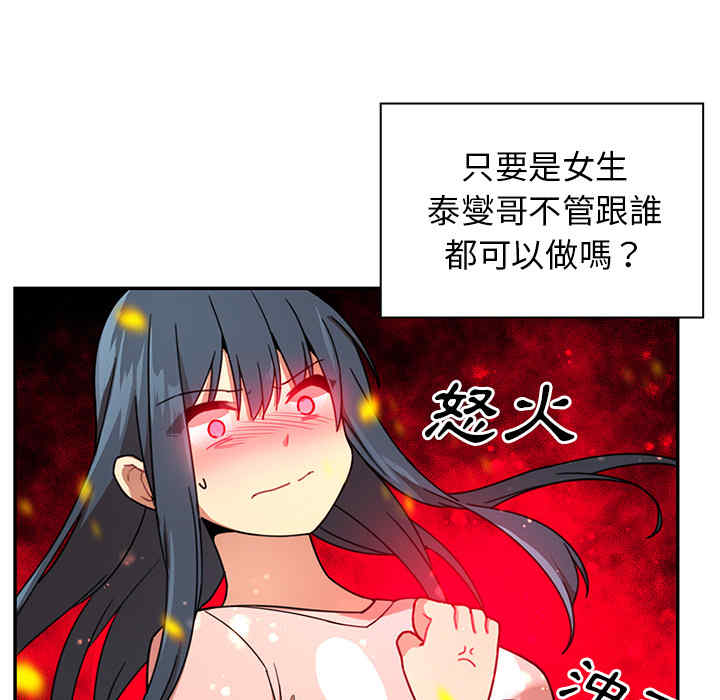 韩国漫画邻居的逆袭/邻家三姐妹韩漫_邻居的逆袭/邻家三姐妹-第8话在线免费阅读-韩国漫画-第43张图片