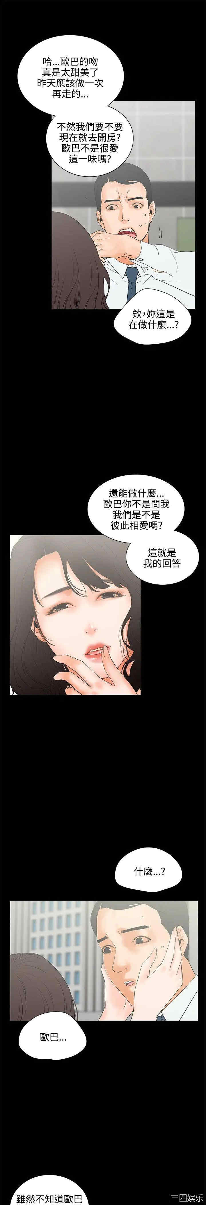 韩国漫画交往的条件韩漫_交往的条件-第7话在线免费阅读-韩国漫画-第7张图片