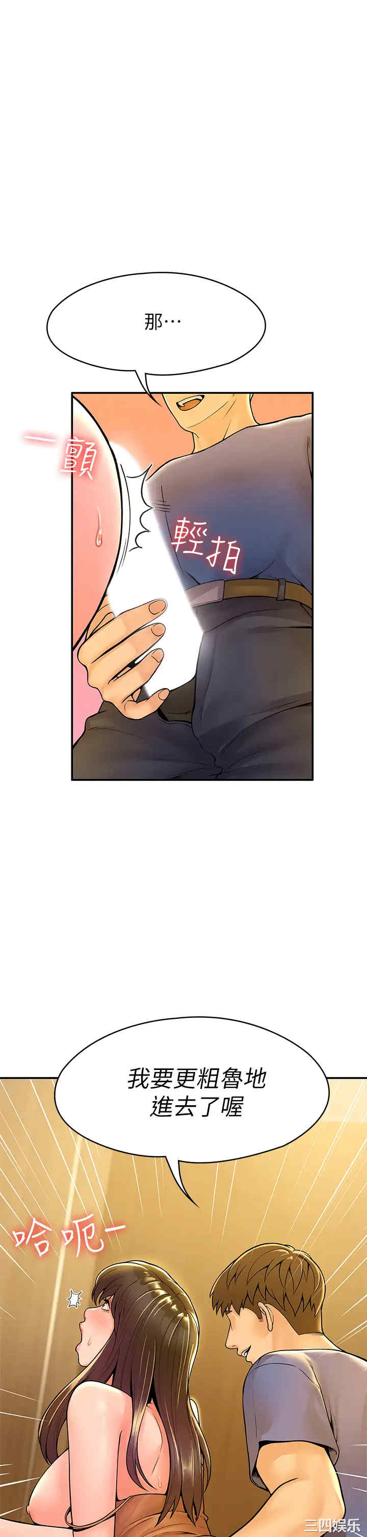 韩国漫画韩漫_大学棒棒堂-第40话在线免费阅读-韩国漫画-第1张图片