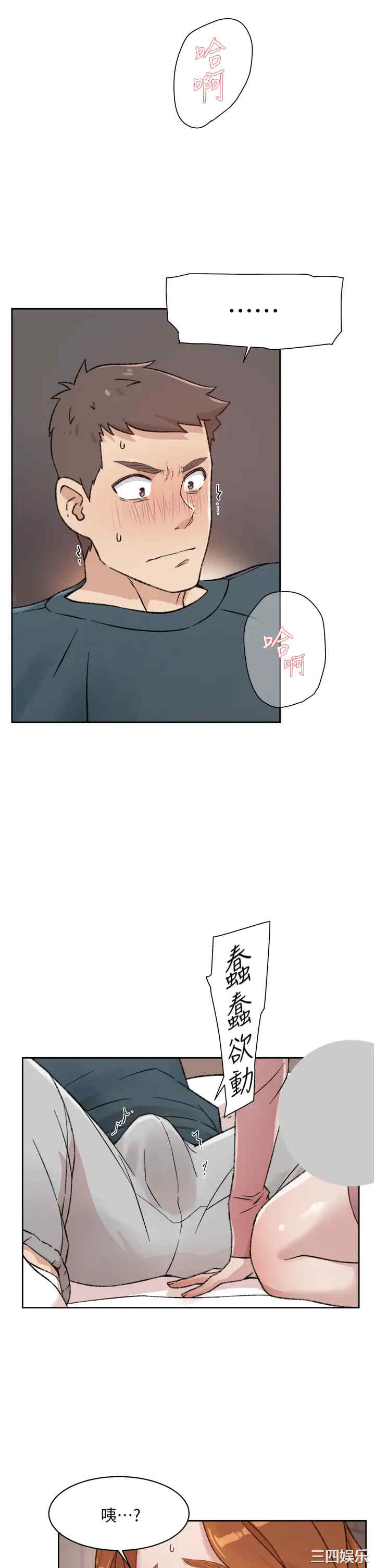 韩国漫画韩漫_好友的私生活-第19话在线免费阅读-韩国漫画-第27张图片